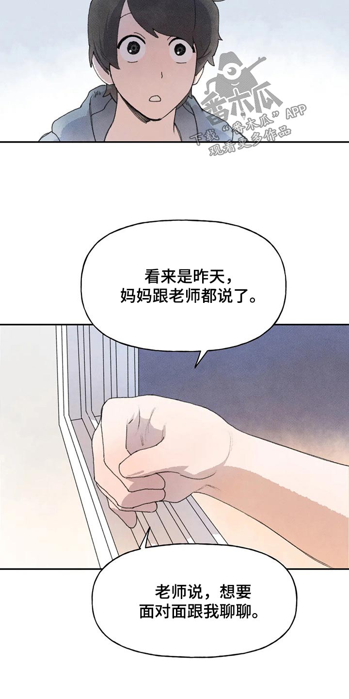 迈出第一步议论文800字漫画,第78话2图