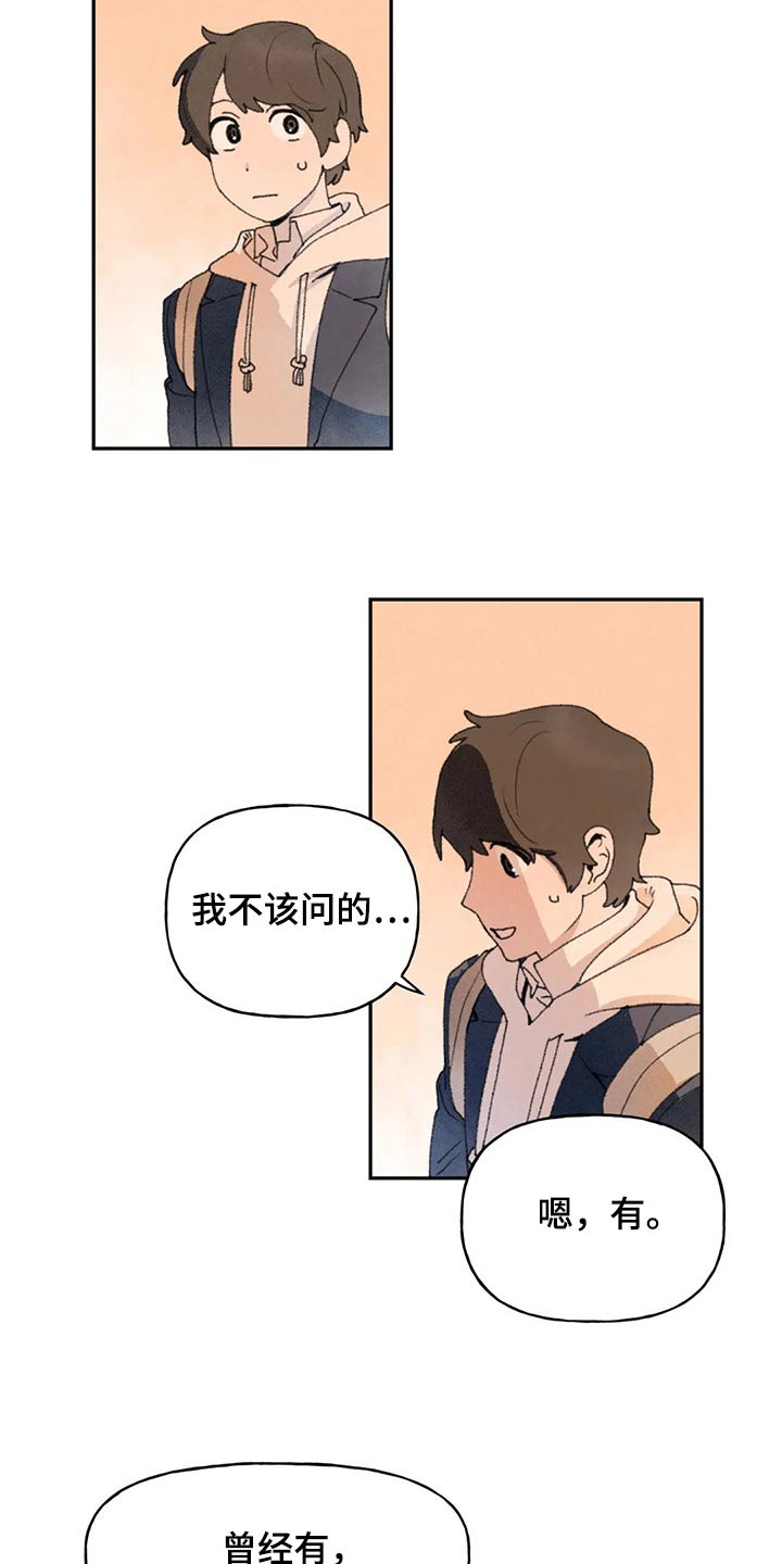 迈出第一步为题800字作文漫画,第73话2图