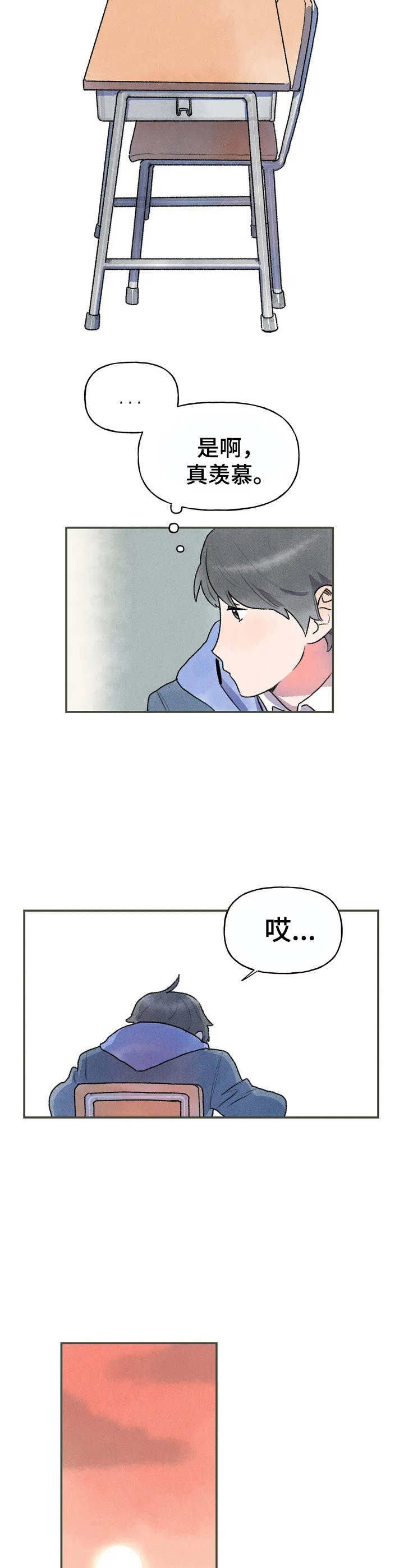 迈出第一步的名言名句漫画,第3话2图