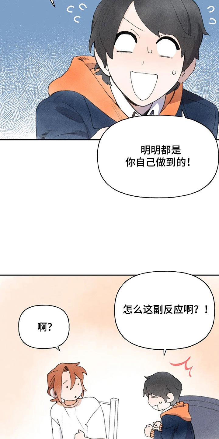 迈出第一步图漫画,第81话1图