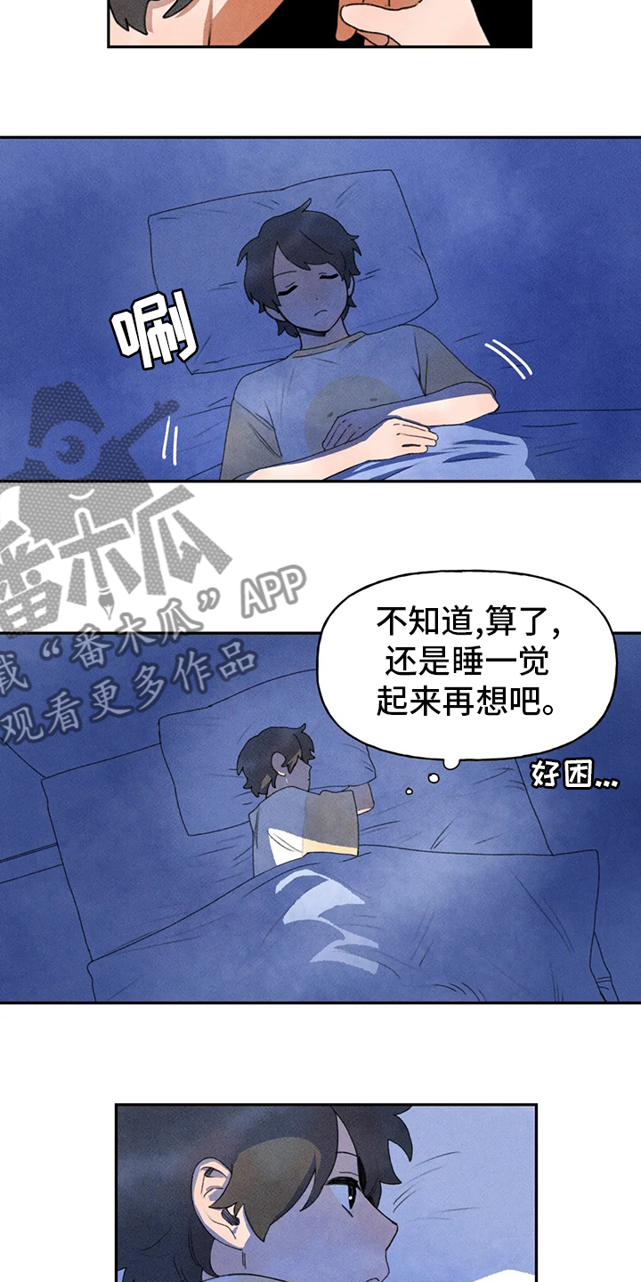 迈出第一步作文800字记叙文漫画,第37话1图