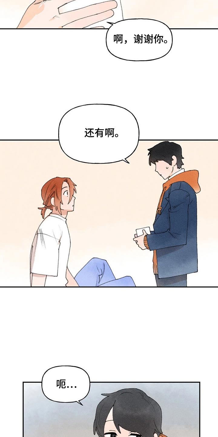 迈步故事会漫画,第69话1图