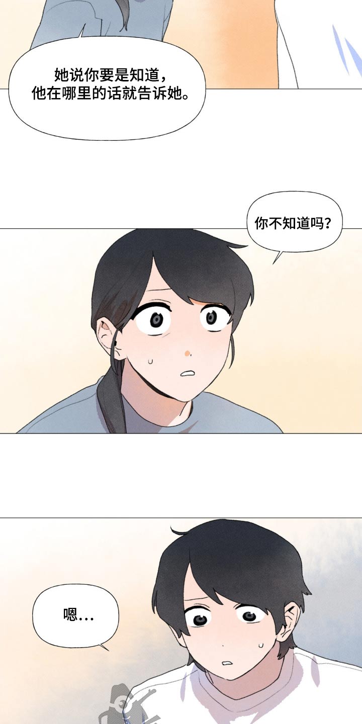 迈出第一步名言漫画,第123话1图