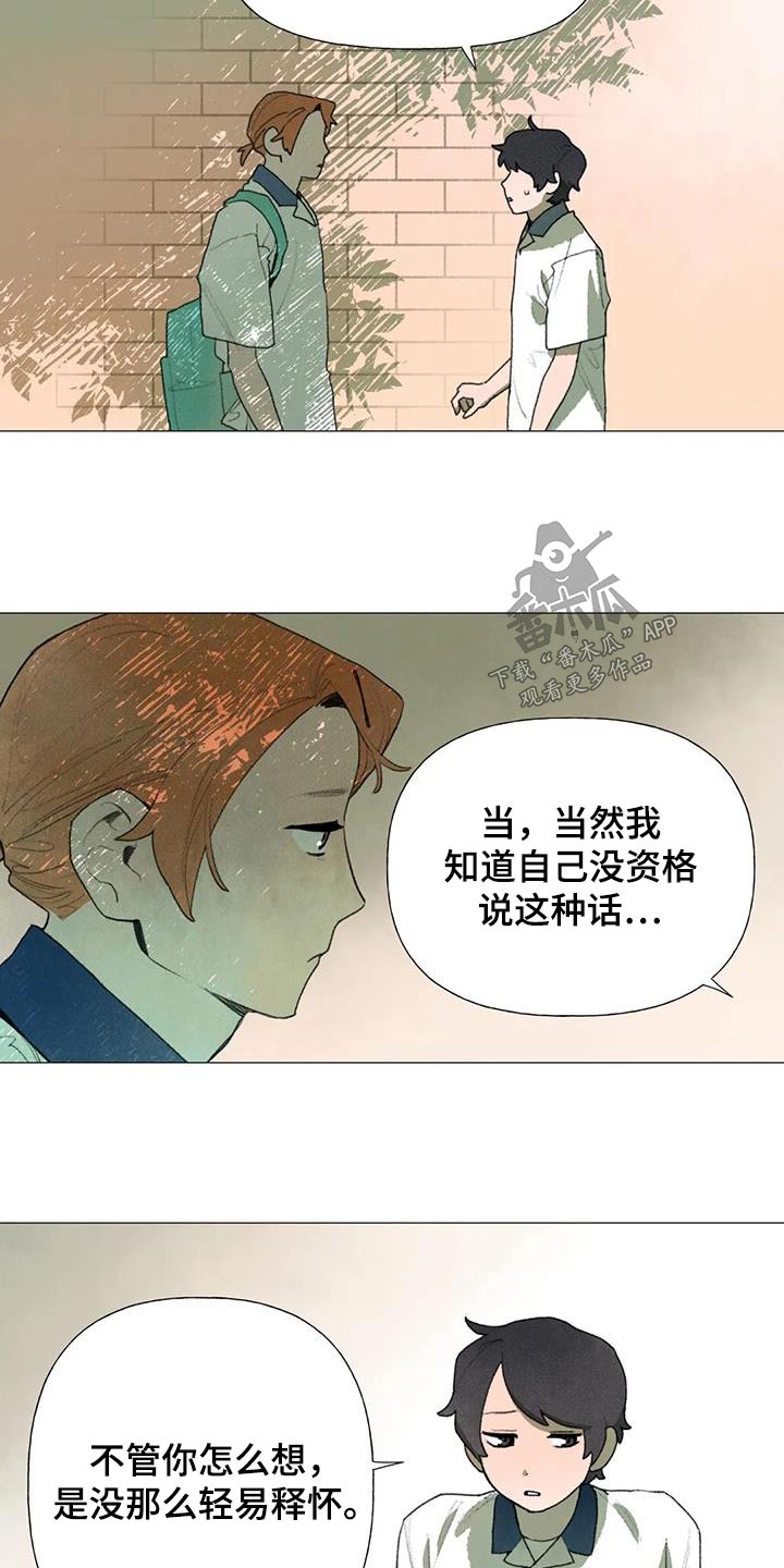 迈出第一步的迈怎么写漫画,第117话2图