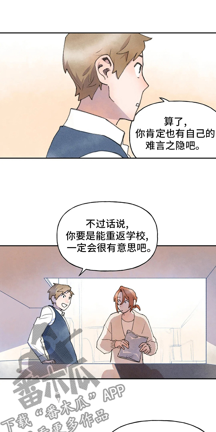 迈出第一步才知道自己走多远了可以写追梦吗漫画,第47话1图