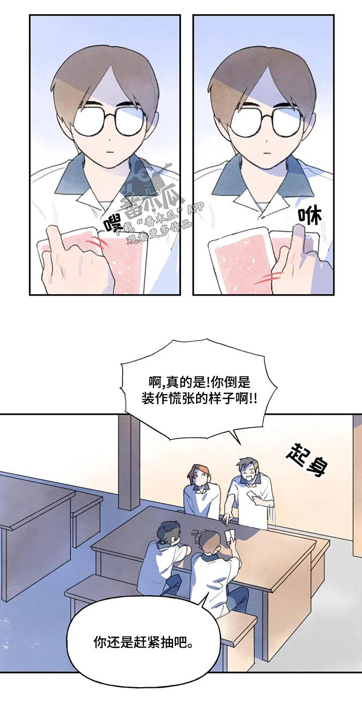 迈出第一步后面接什么句子好漫画,第92话2图