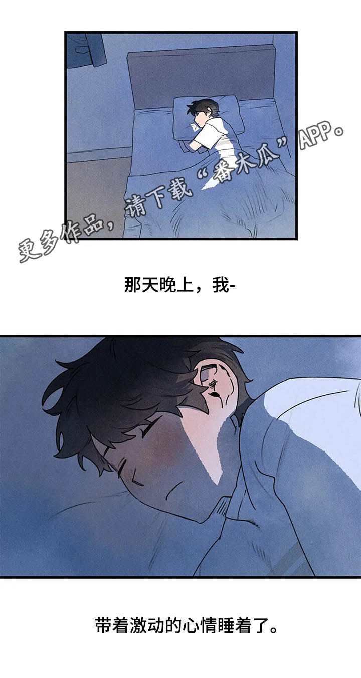 迈出第一步的金句漫画,第18话1图