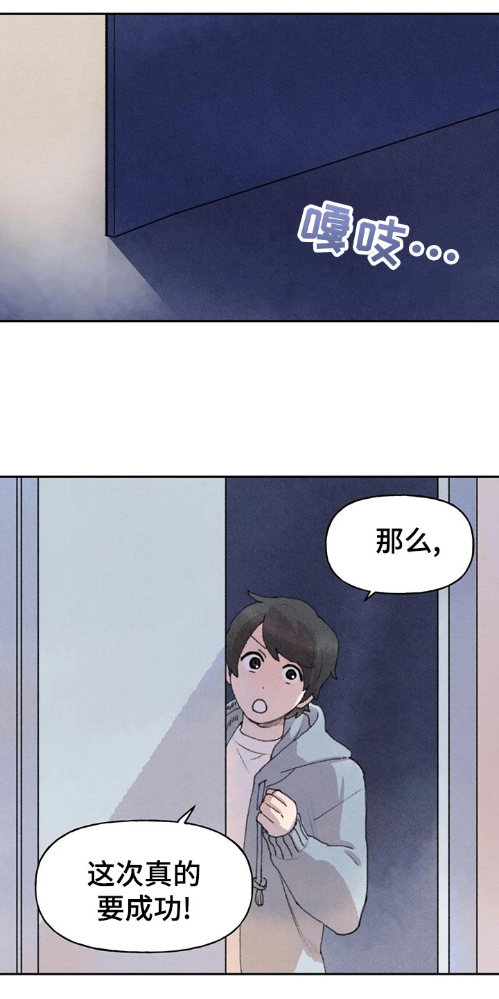 迈出第一步的诗句漫画,第58话1图