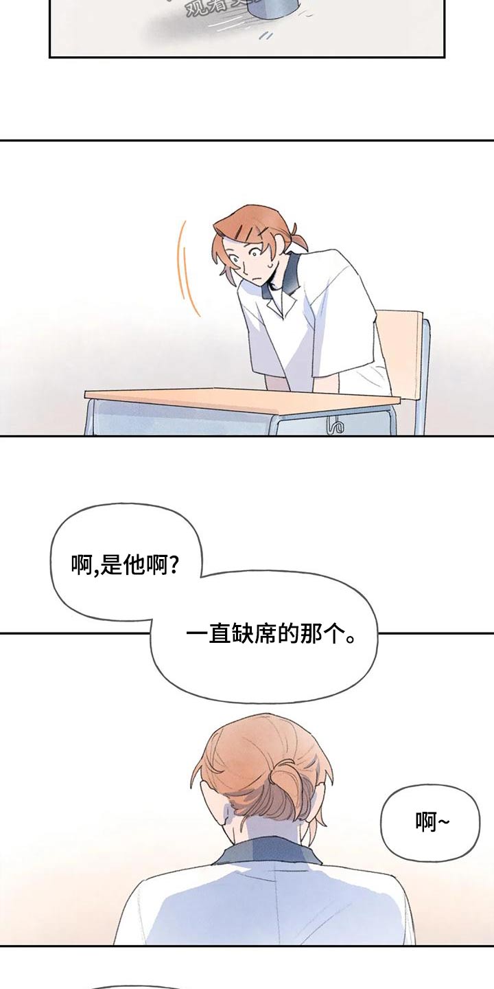 迈出第一步的诗意漫画,第89话2图