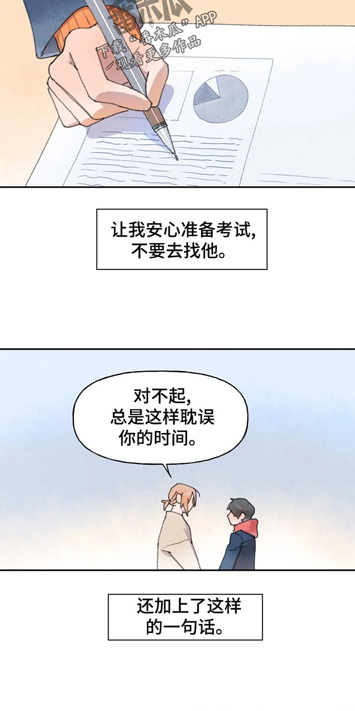 迈出第一步作文结尾漫画,第54话2图