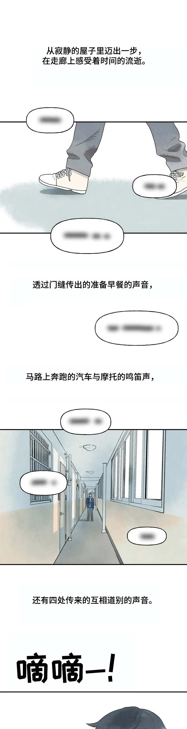 迈出第一步议论文800字漫画,第1话1图