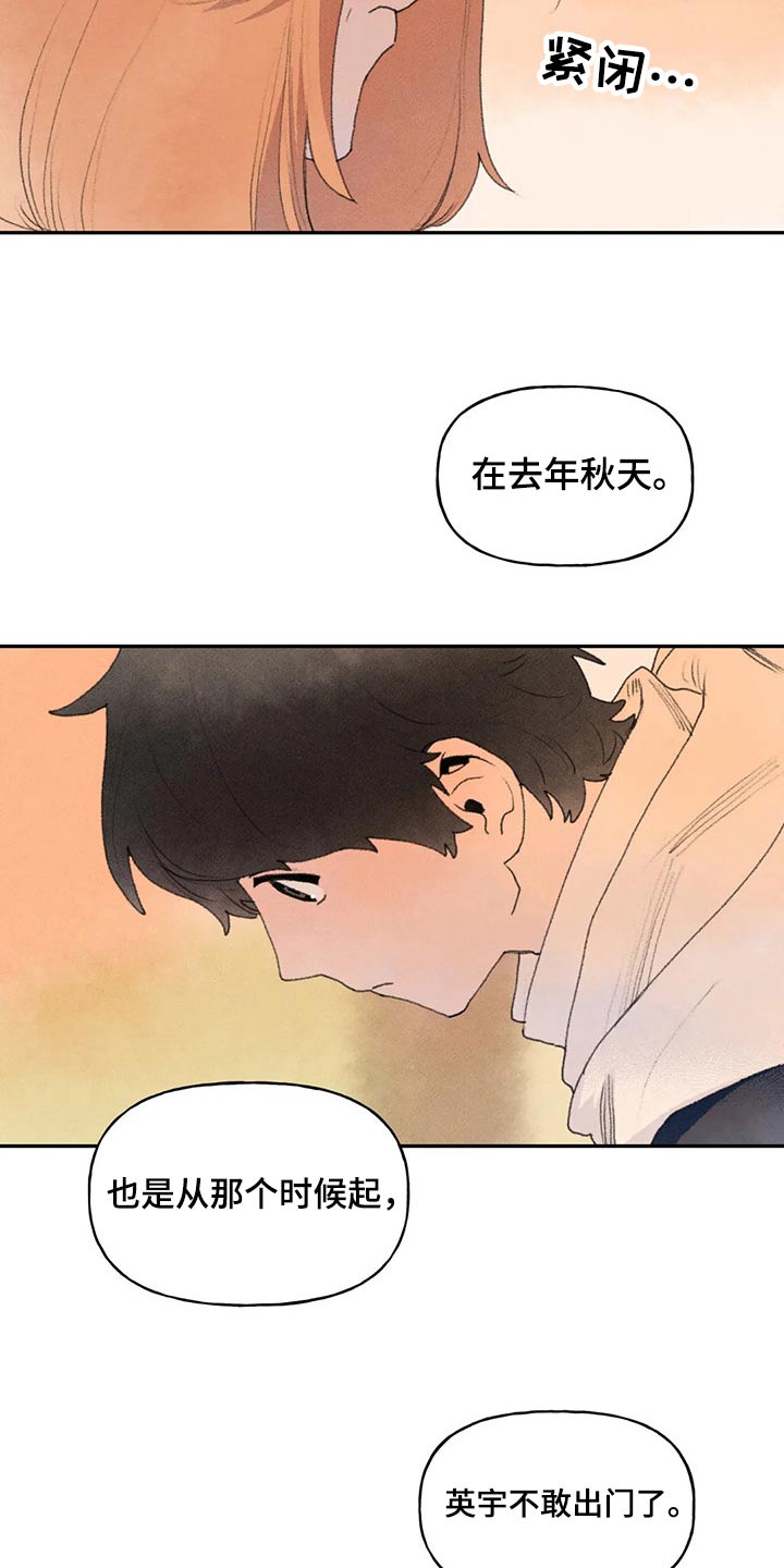 迈出第一步努力不止步漫画,第74话2图