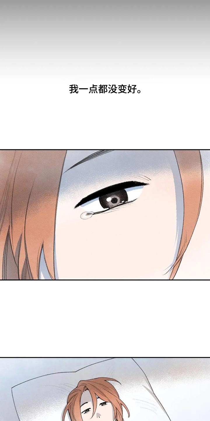 迈出第一步漫画,第82话1图