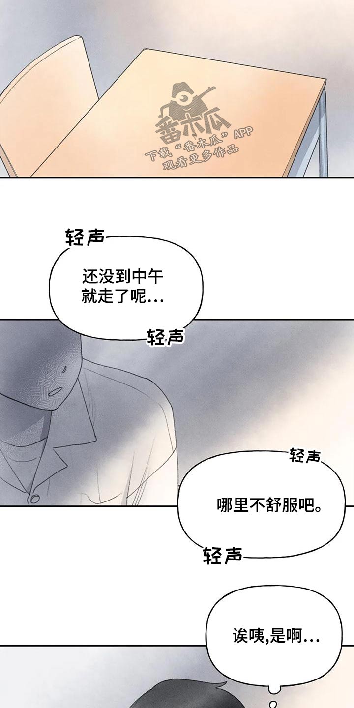 迈出第一步就成功了一半是谁说的漫画,第90话2图