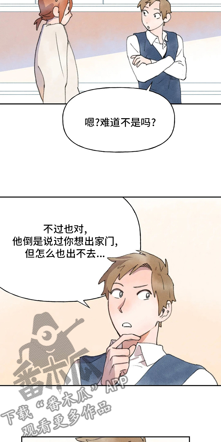 迈出第一步的词语漫画,第47话2图