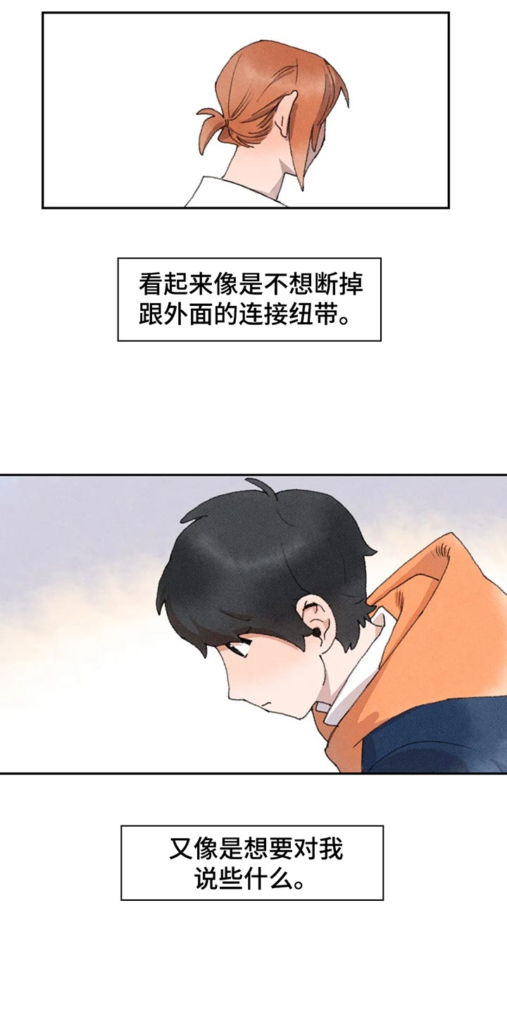 迈出第一步后面接什么句子好漫画,第54话2图