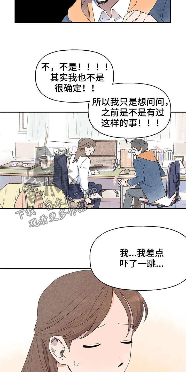 迈出第一步有多难漫画,第24话2图