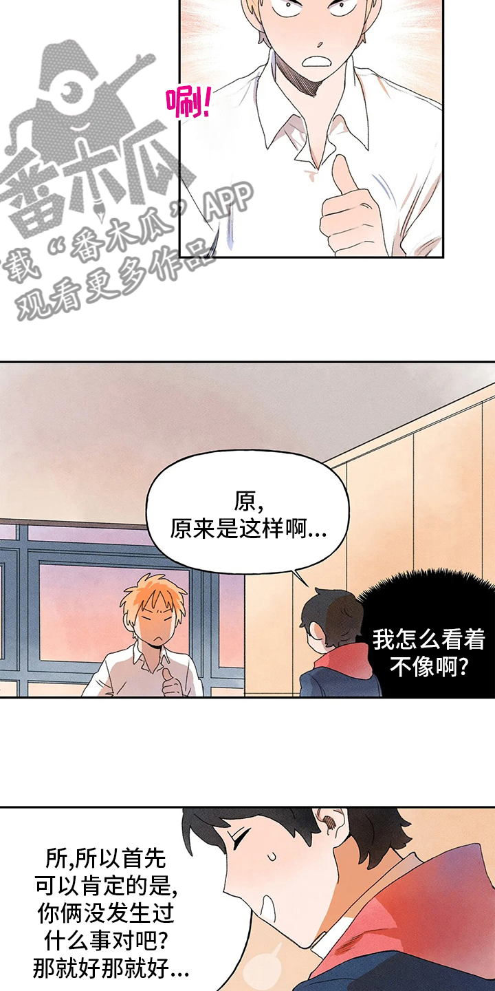 迈出第一步就是一个好的开始漫画,第32话1图