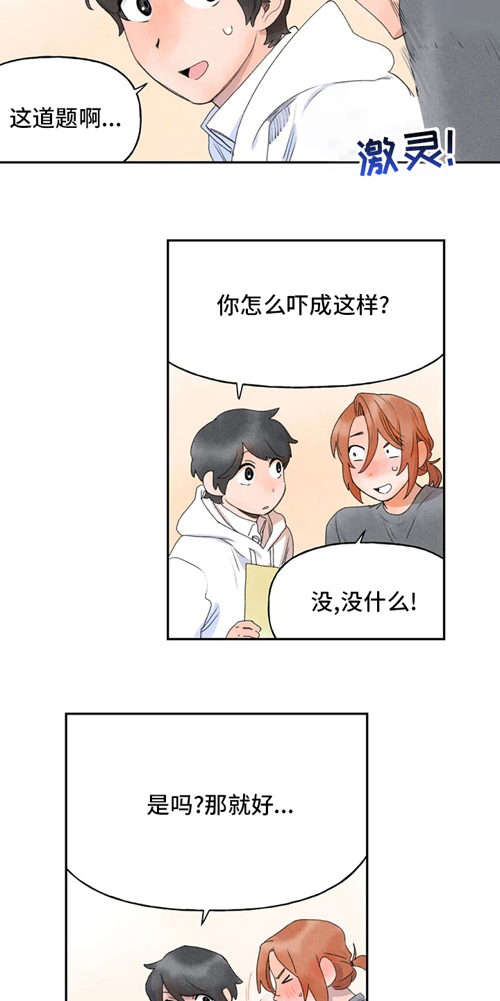 迈出第一步图漫画,第41话1图