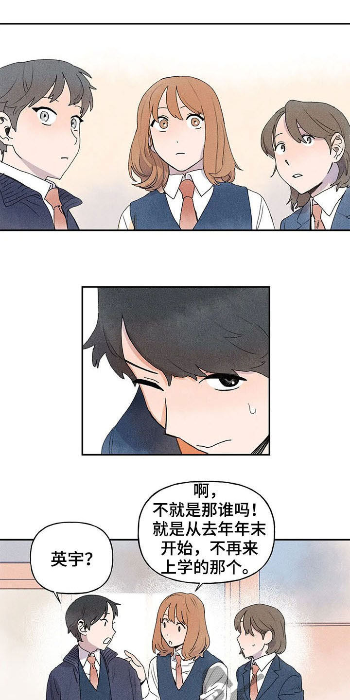 迈出第一步的名人素材漫画,第25话2图