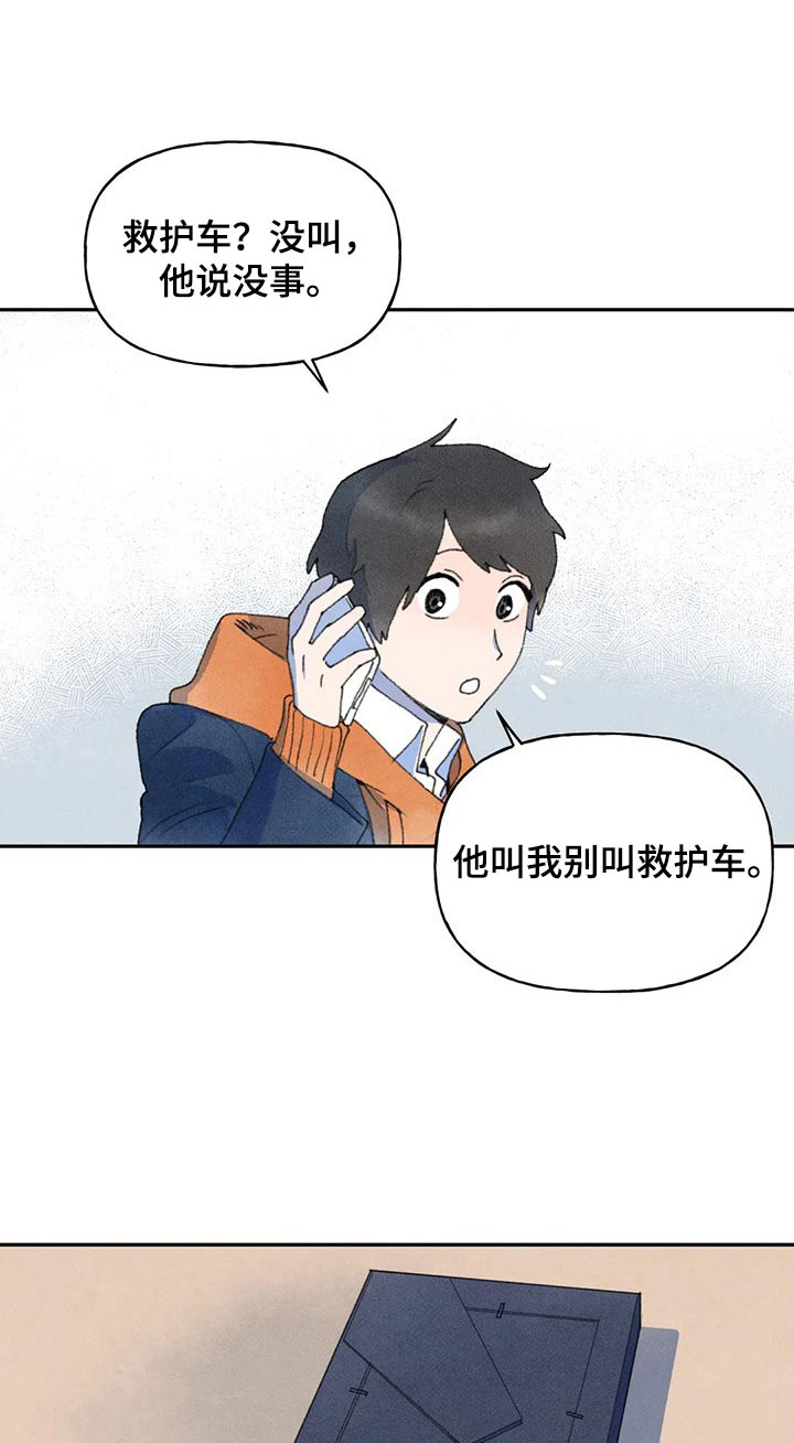 迈出第一步就成功了一半论据漫画,第70话1图