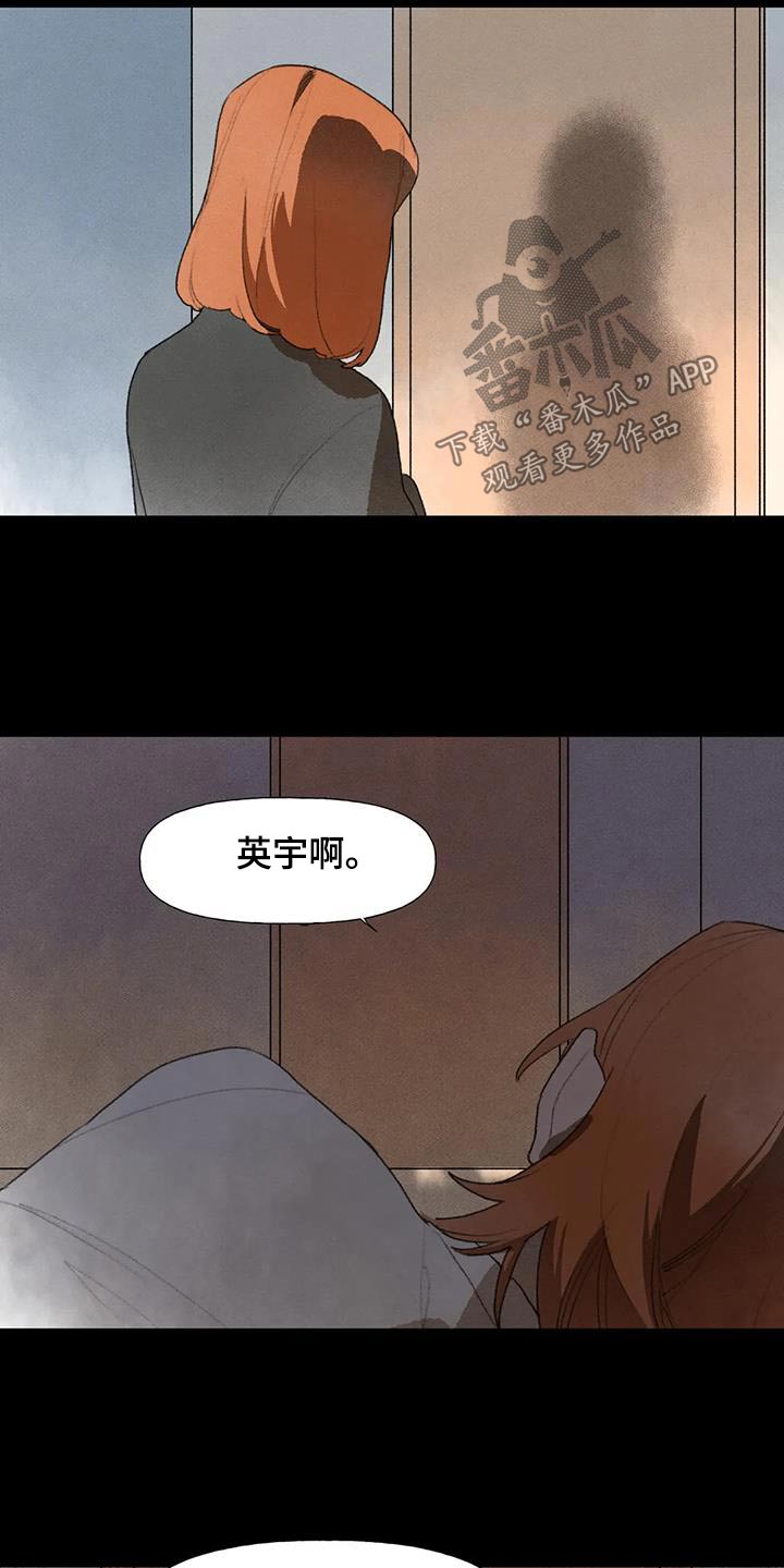 迈出第一步英语漫画,第112话2图