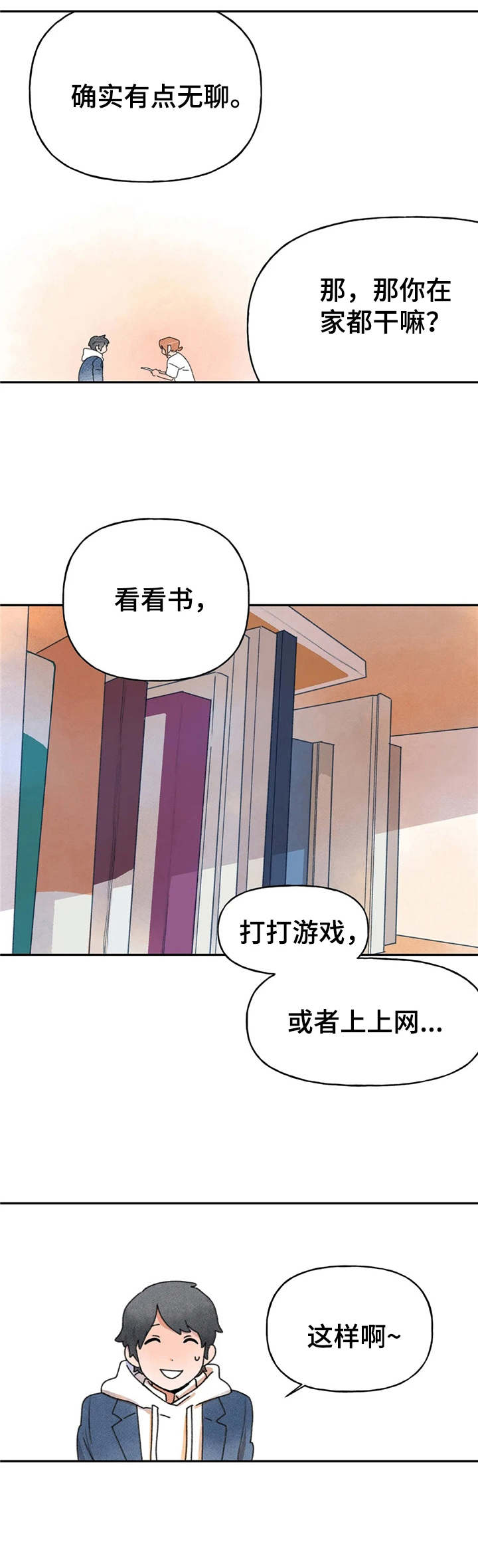 迈出第一步歌曲漫画,第15话2图