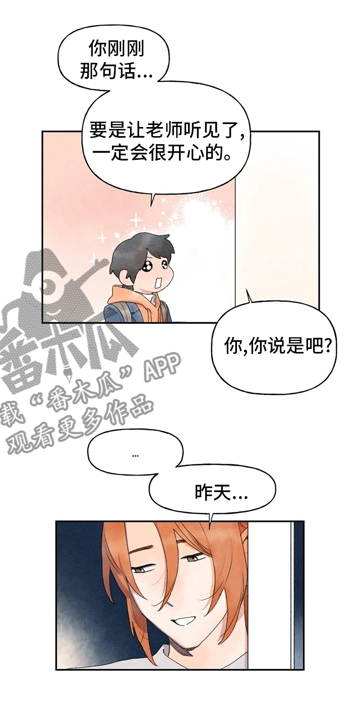 迈出第一步的励志句子漫画,第39话2图