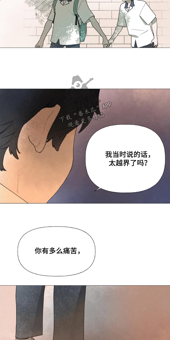 迈出第一步议论文800字漫画,第122话2图