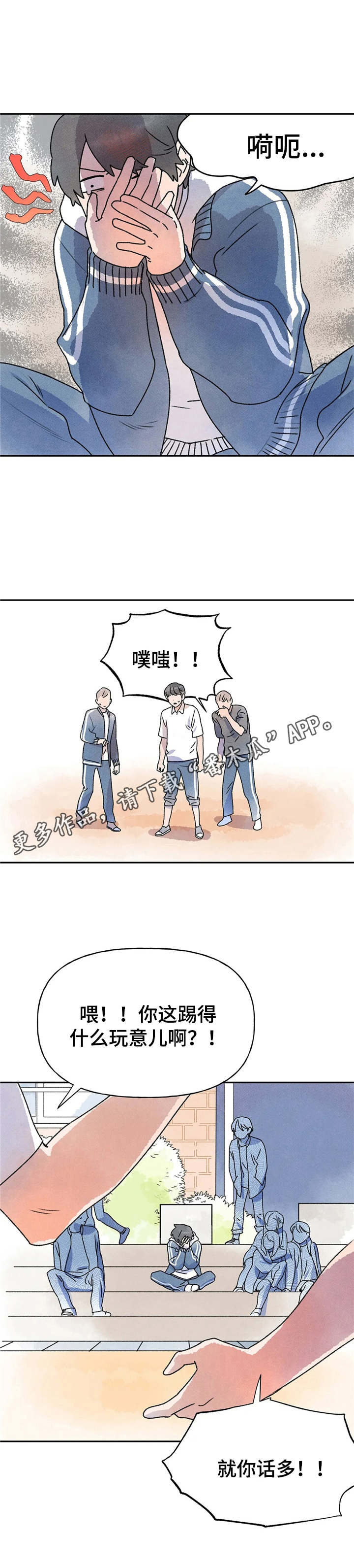 迈步故事会漫画,第11话1图