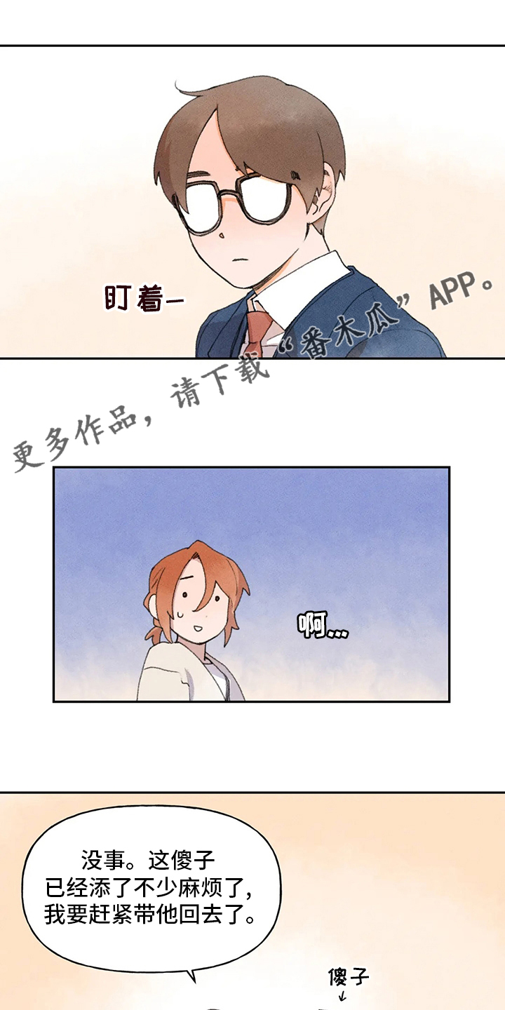 迈出第一步正能量的句子漫画,第51话1图