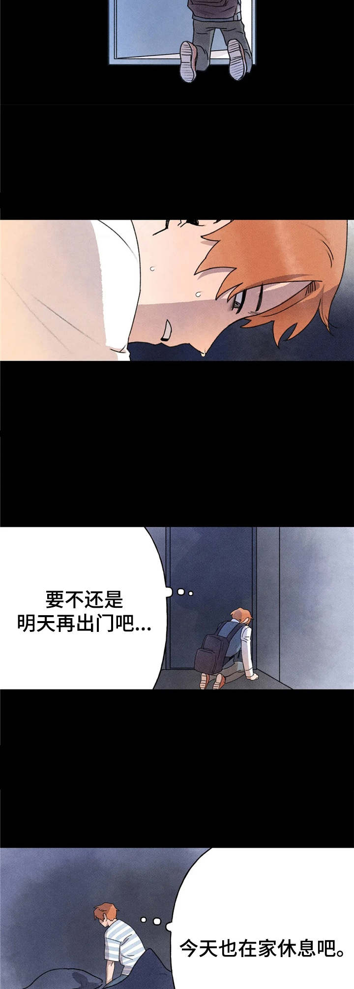 迈出第一步却失败漫画,第16话2图