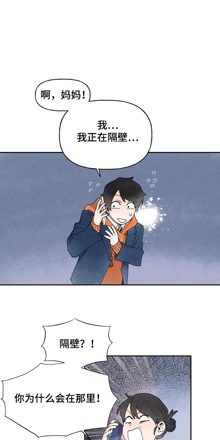 迈出第一步就是成功漫画,第69话2图