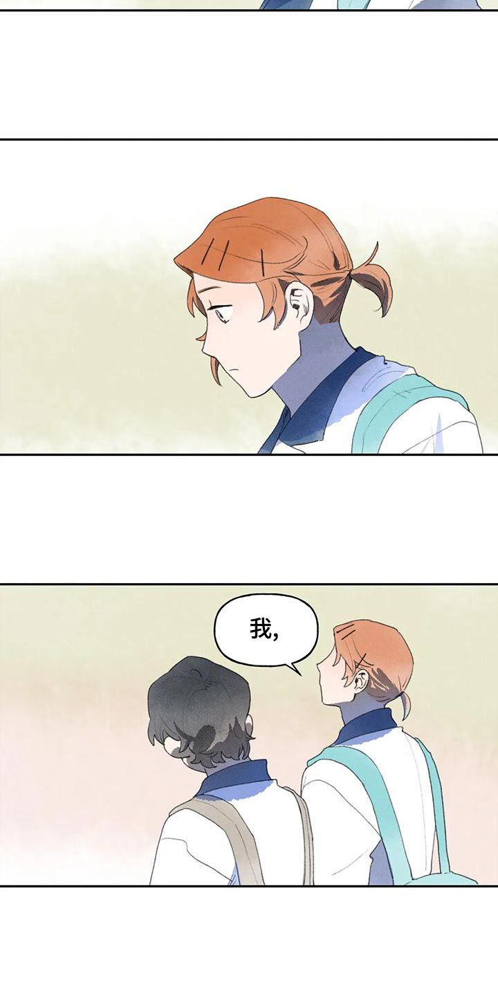 迈出第一步的词语漫画,第93话2图