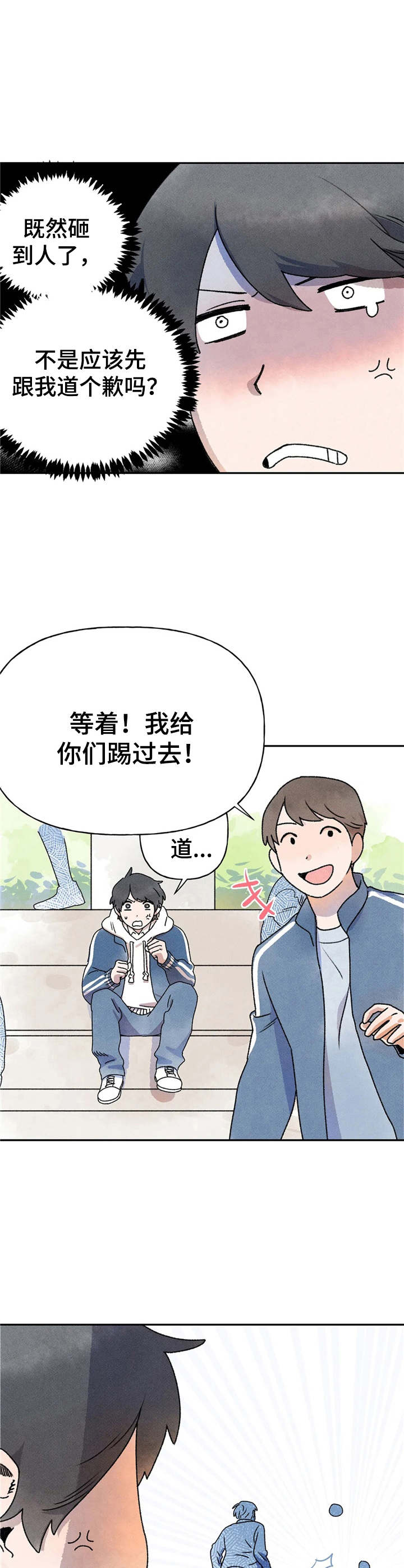 迈出第一步的句子漫画,第12话2图