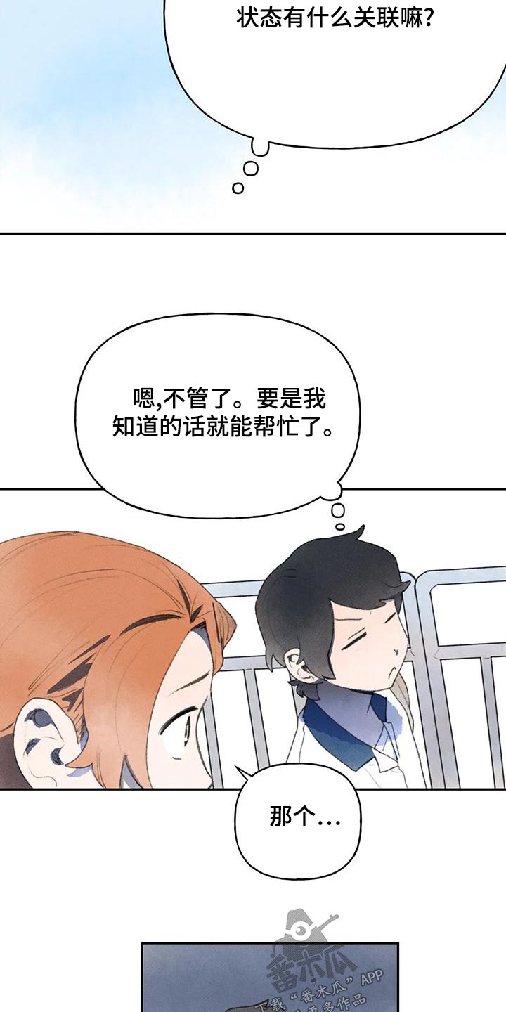 迈出第一步的励志短句漫画,第93话1图