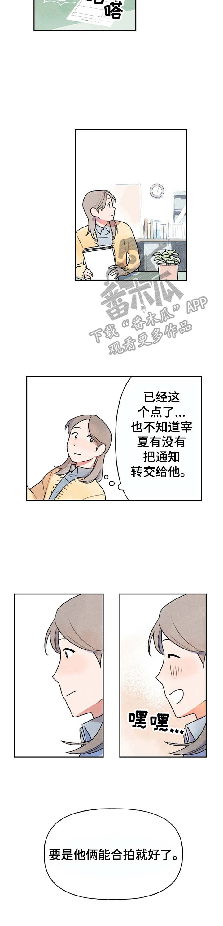 迈出第一步什么意思漫画,第8话1图