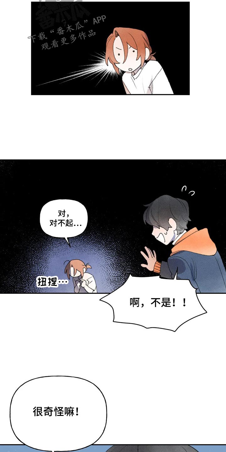 迈出第一步图漫画,第81话2图