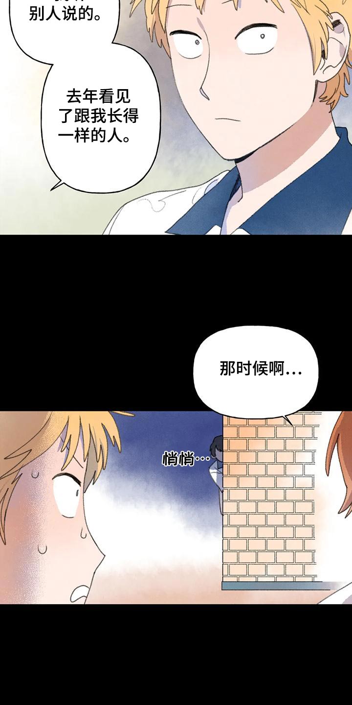 迈出第一步努力不止步漫画,第99话2图