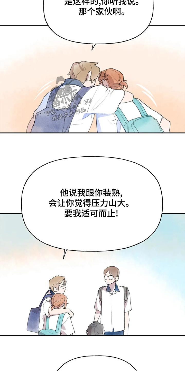 迈出第一步就是一个好的开始漫画,第94话2图