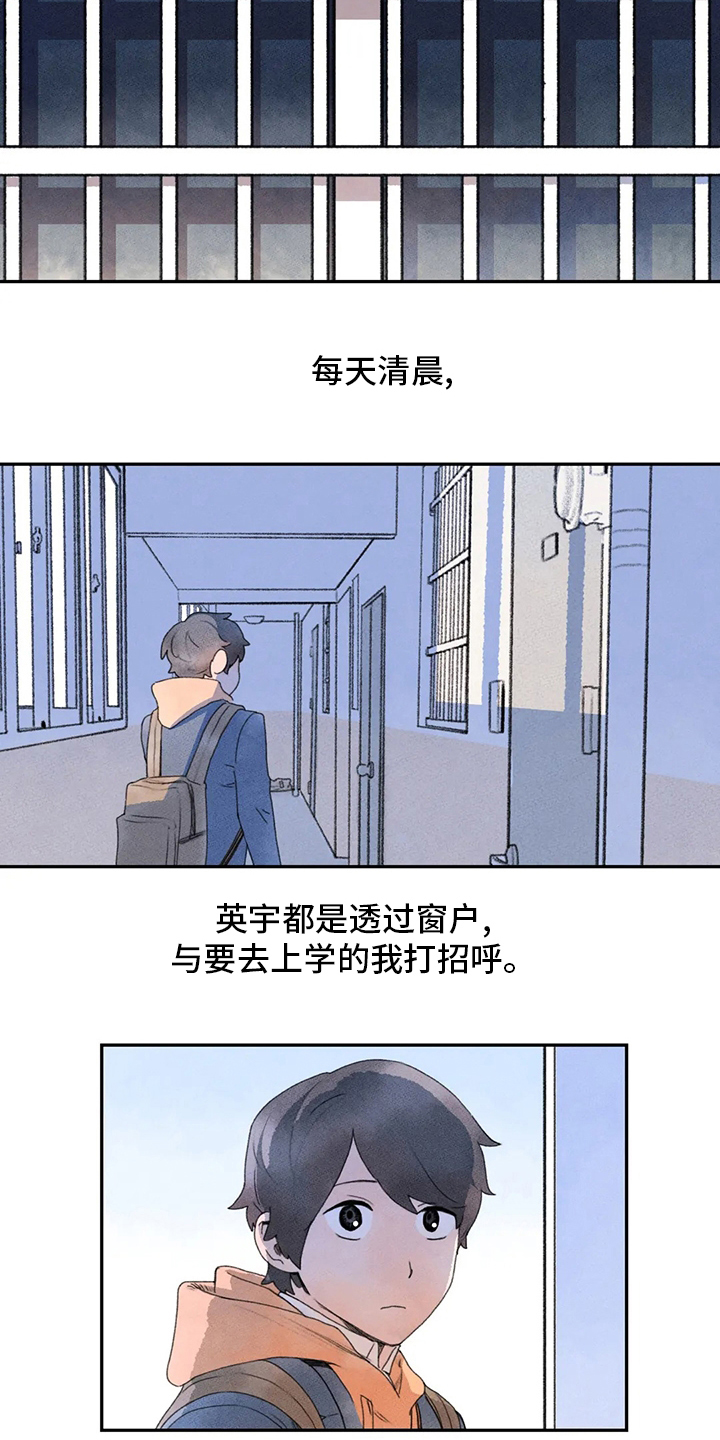 迈出第一步却失败漫画,第38话2图