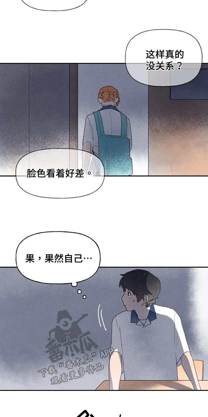 迈出第一步漫画,第103话1图