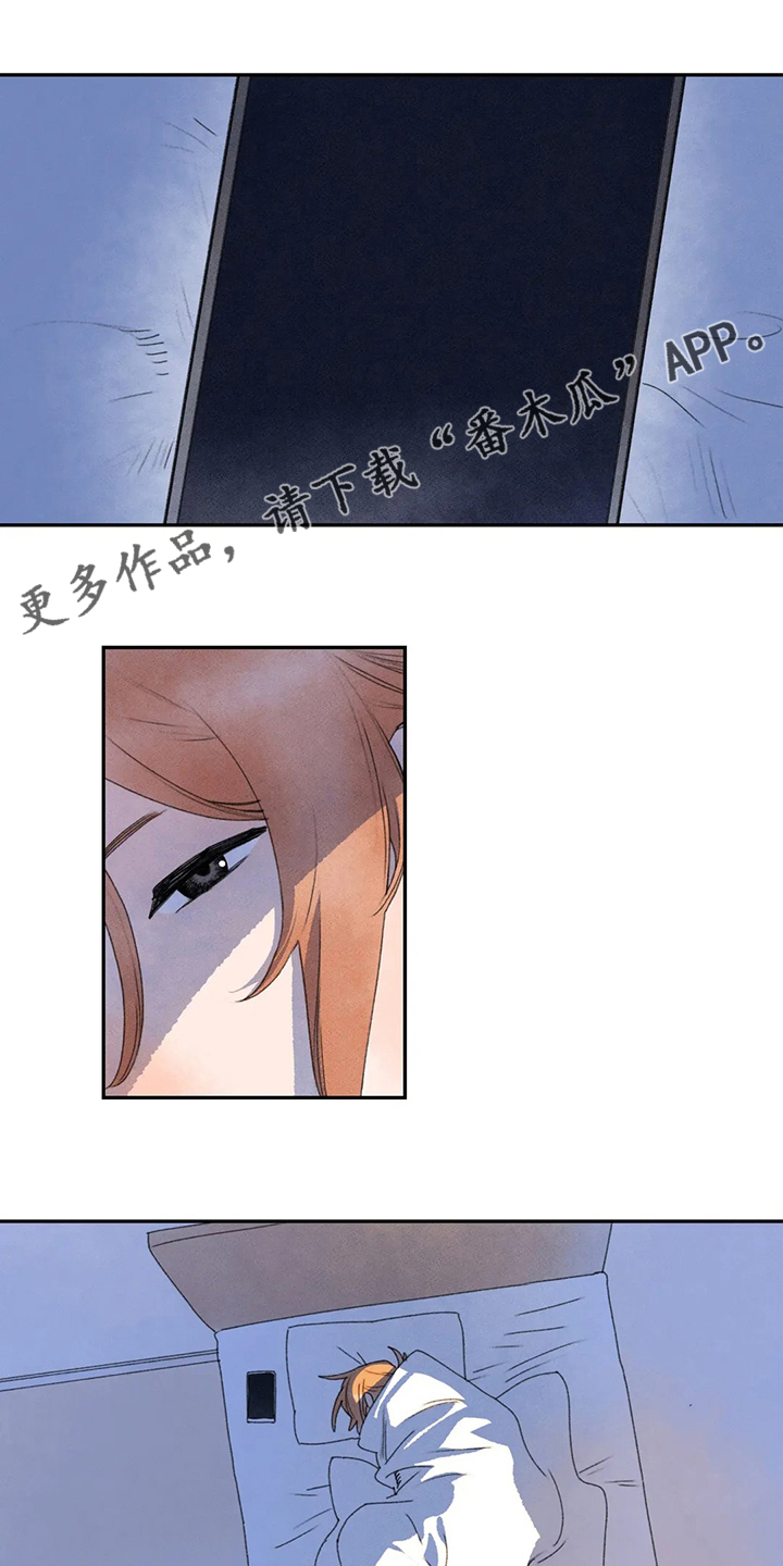 迈出第一步的诗意漫画,第38话1图