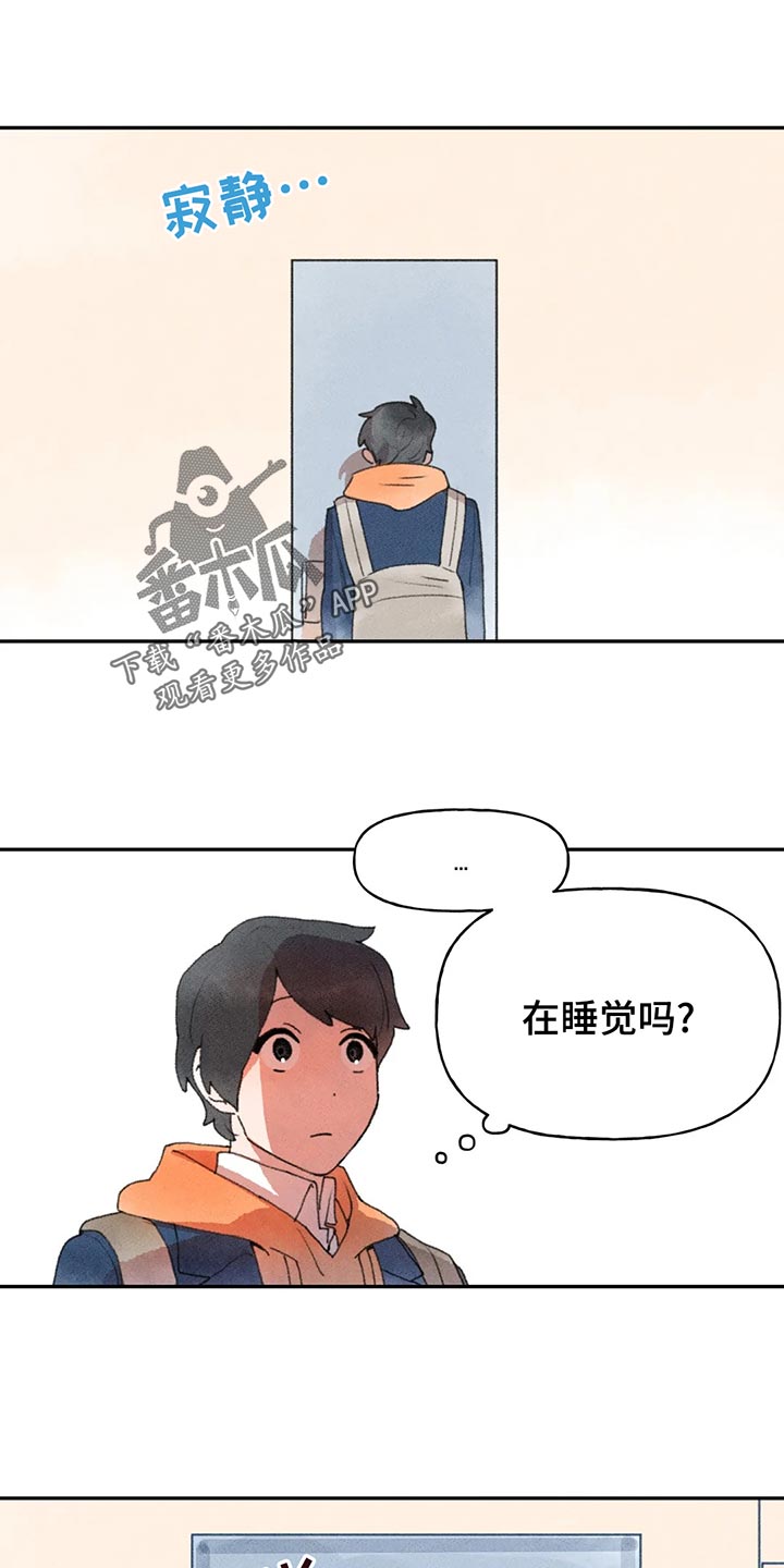 迈出第一步的金句漫画,第54话2图