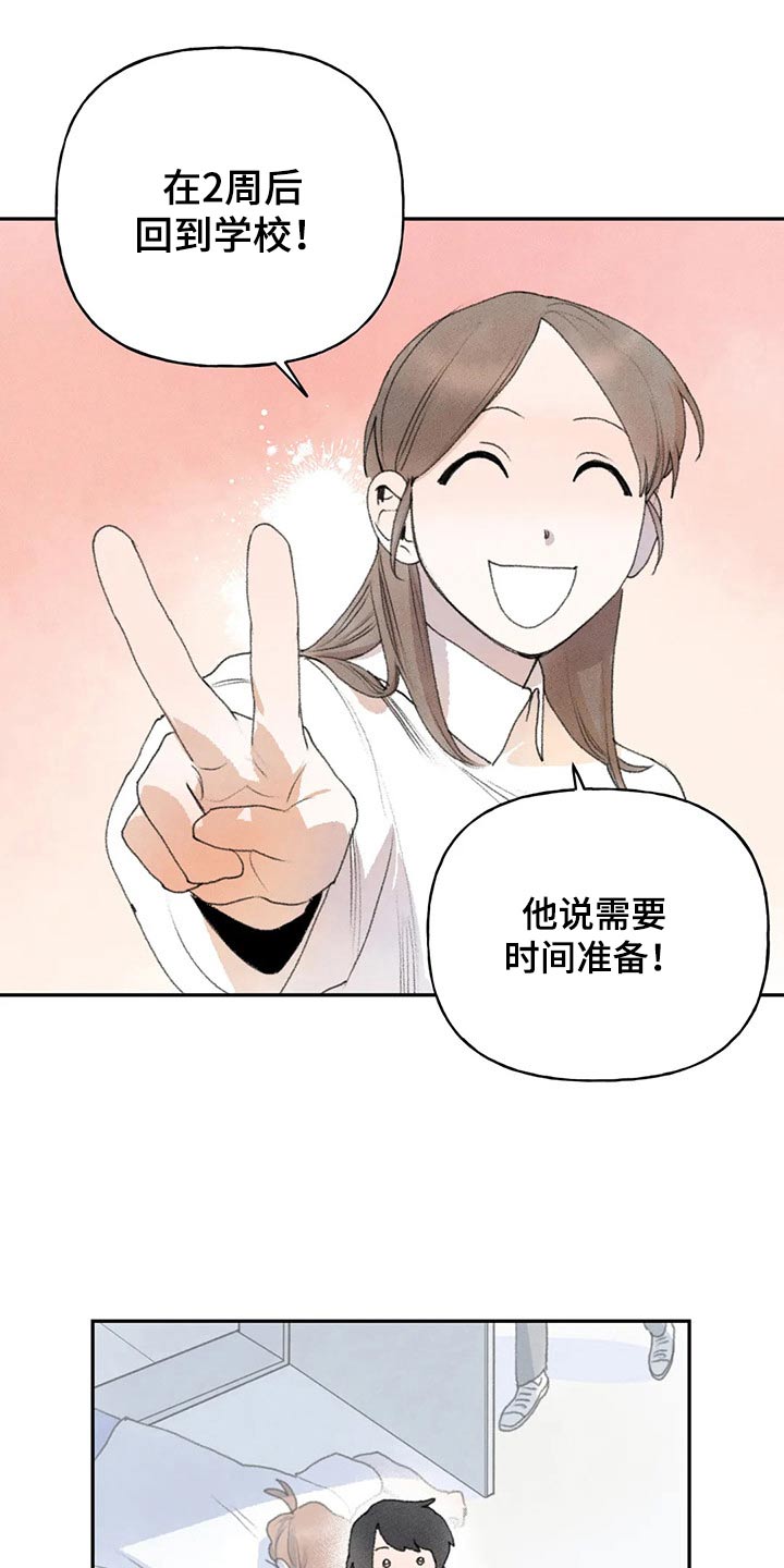 迈出第一步就成功了一半论据漫画,第80话1图