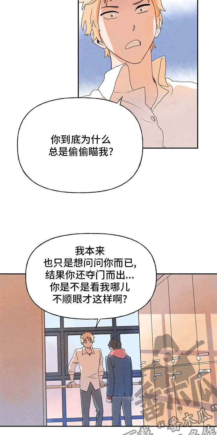 迈出第一步的句子漫画,第31话2图