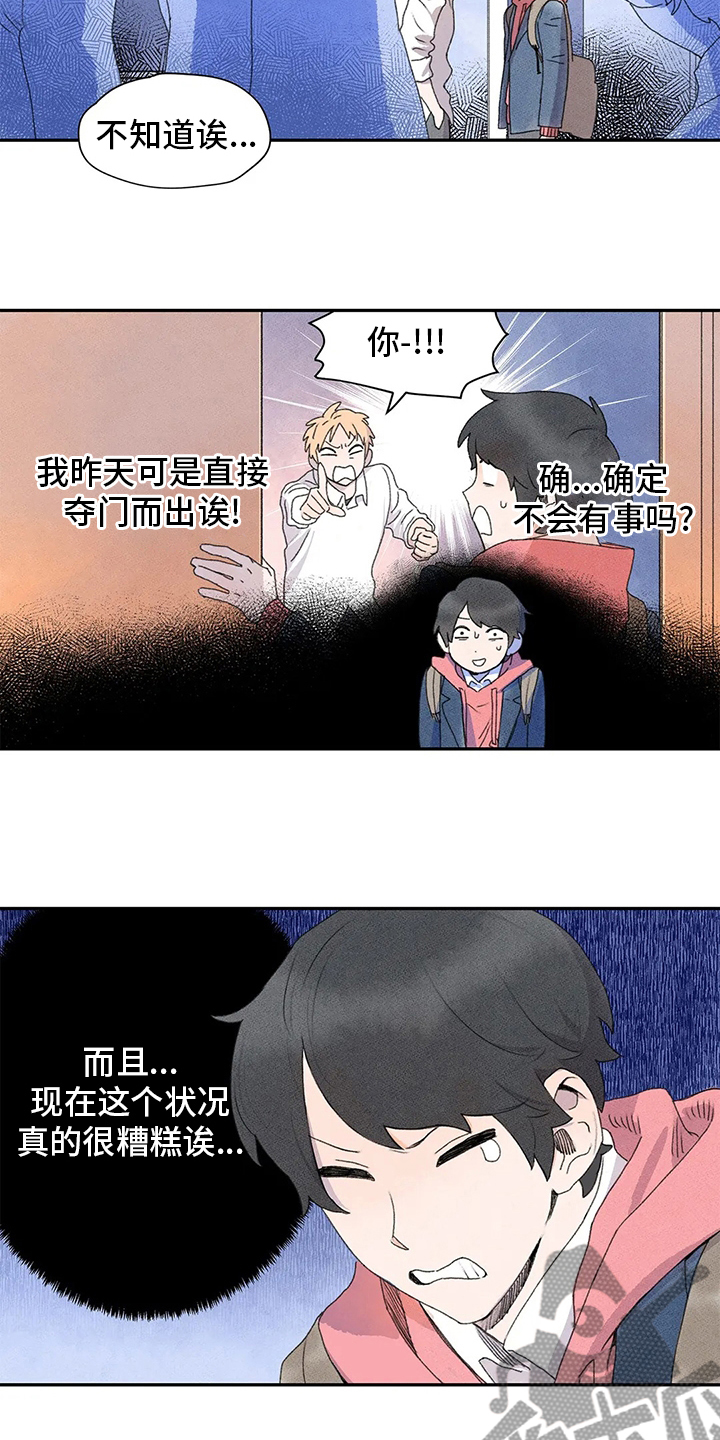 迈出第一步的名言名句漫画,第30话1图