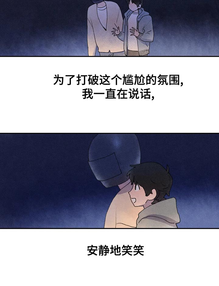 迈出第一步什么意思漫画,第61话1图