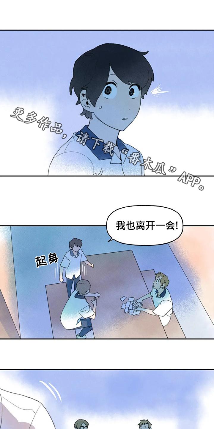 迈出第一步歌曲漫画,第98话1图