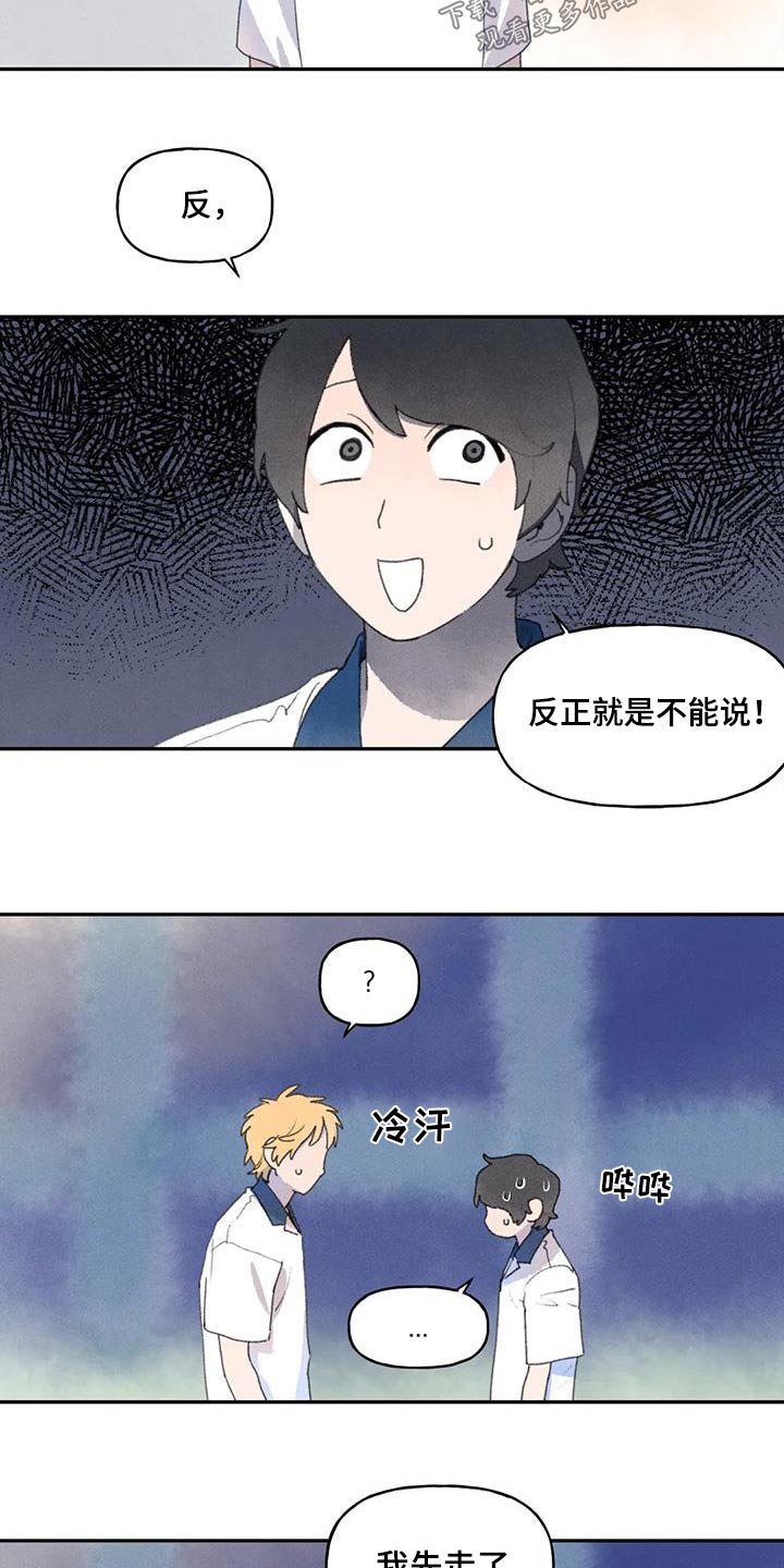 迈出第一步的名人素材漫画,第100话1图